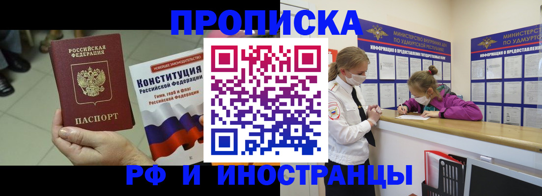 временная регистрация в Унече