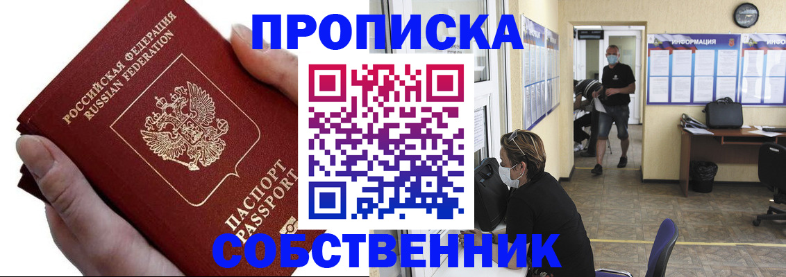 временная регистрация надежно в Унече