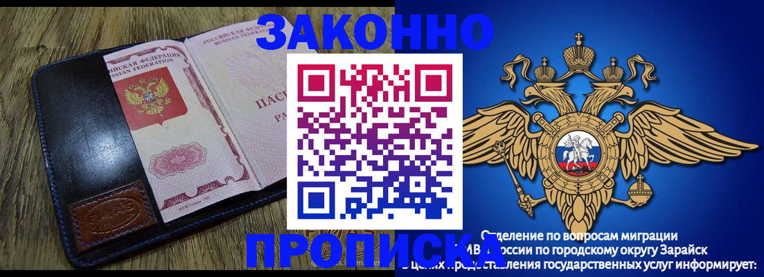 прописка в квартире в Унече